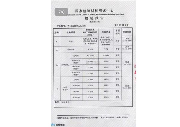 檢測(cè)報(bào)告